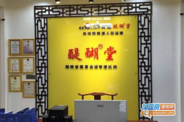 醍醐堂