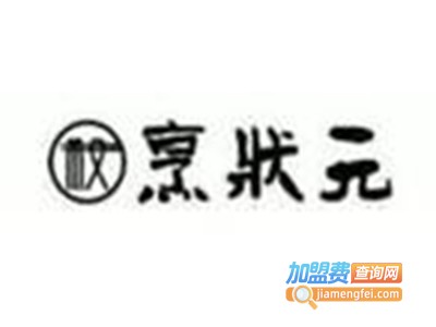 烹状元云南米线加盟费