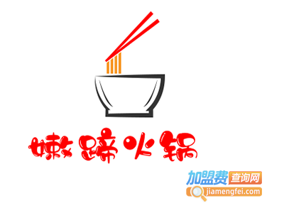 嫩蹄火锅加盟费