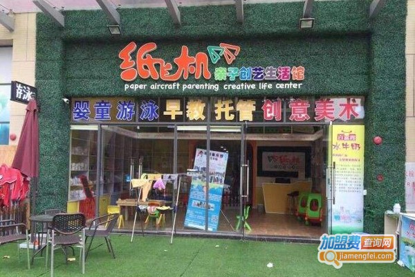纸飞机婴儿游泳加盟费