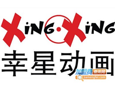 幸星教育加盟费