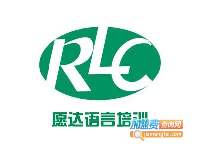 愿达外语加盟费