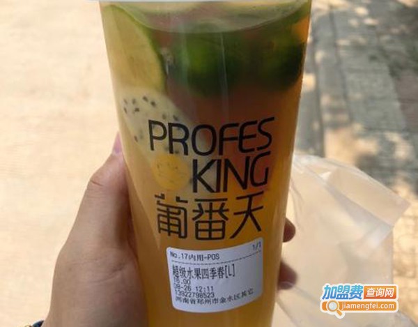 葡番天奶茶加盟费