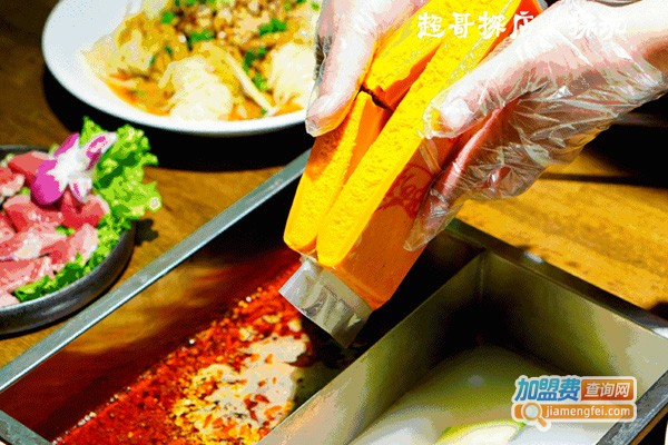 超哥串子火锅加盟费