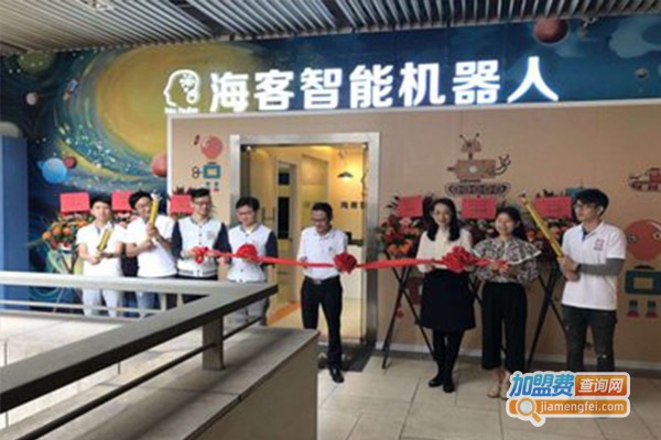 海客智能机器人教育加盟门店