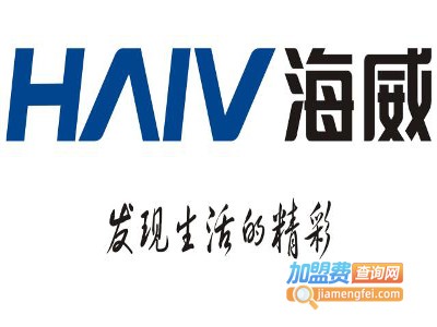 海威灯饰加盟费