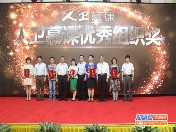 人卫慕课加盟费