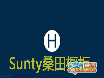 Sunty桑田橱柜加盟