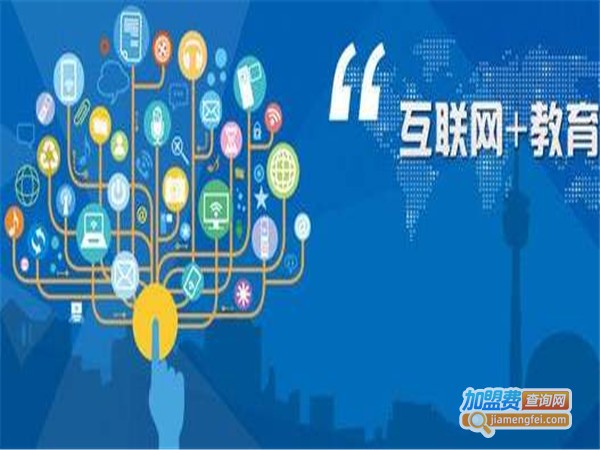 新互联教育加盟