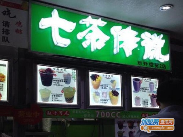 七茶传说加盟门店