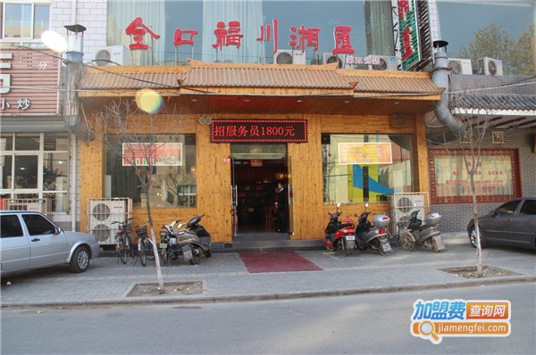 全口福中餐加盟费