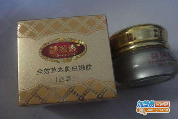 靓颜素化妆品