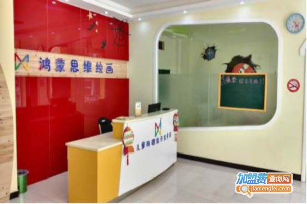 新元鸿蒙儿童教育加盟费