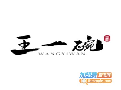 王一碗米线面加盟费