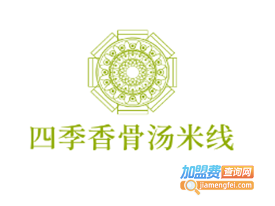 四季香骨汤米线加盟费