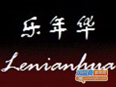 乐年华橱柜加盟费