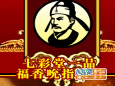 一品福香吮指排骨加盟费