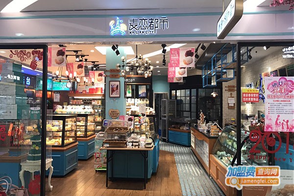 麦恋都市加盟门店