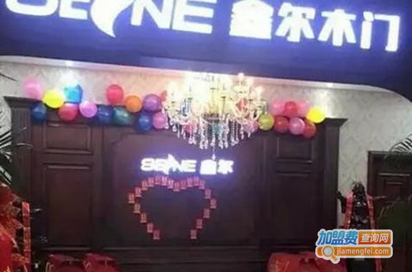 鑫尔木门加盟费