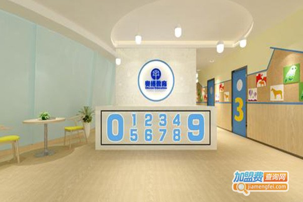 奥博教育中心加盟费