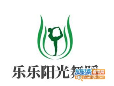 乐乐阳光舞蹈加盟费