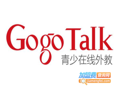 gogotalk少儿英语加盟费