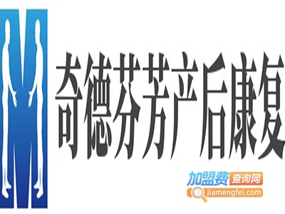 奇德芬芳产后康复
