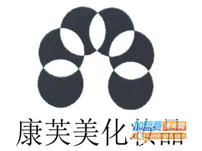 康芙美化妆品加盟费
