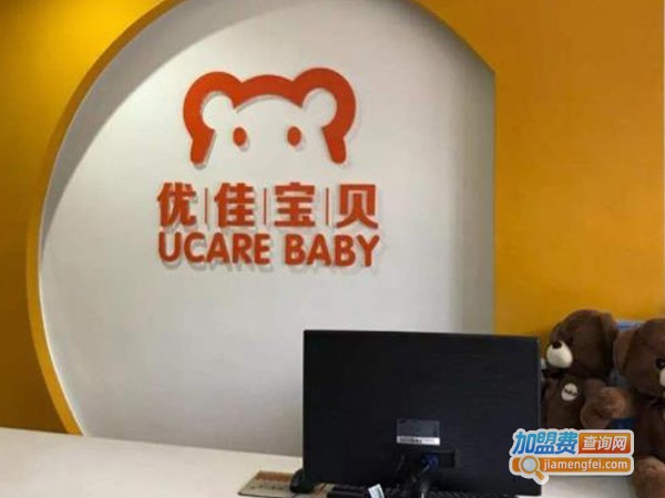 优佳宝贝加盟费