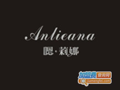 嗯莉娜女装加盟费