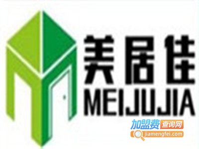 美居佳全铝家居加盟费