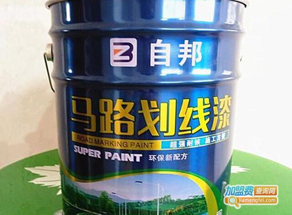 自邦涂料加盟费