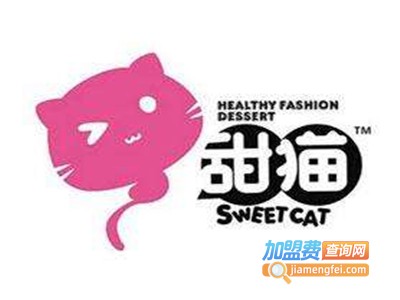 甜猫奶茶甜品加盟费