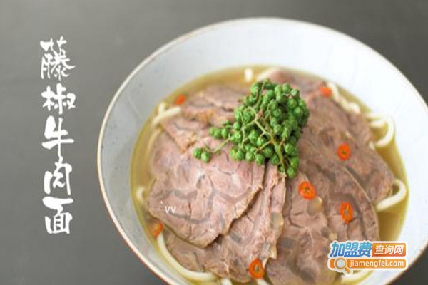 藤椒牛肉面加盟费