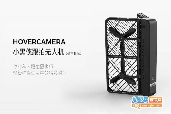 小黑侠数码加盟费