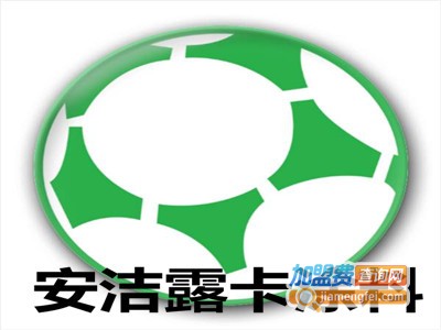 安洁露卡涂料加盟费