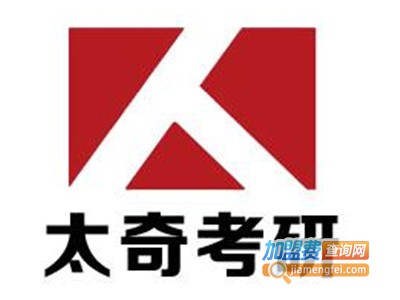 太奇mba培训加盟费