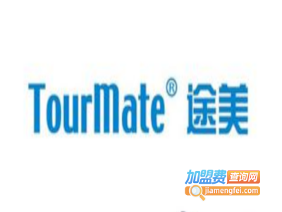 途美行车记录仪加盟费