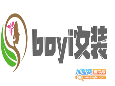 boyi女装加盟费