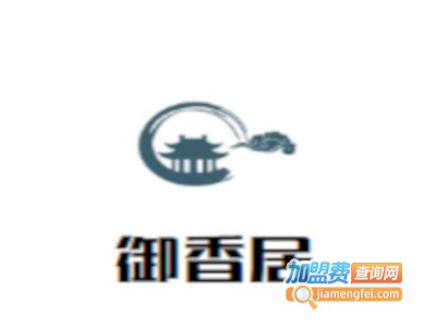 御香居三汁焖锅加盟费