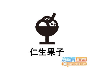 仁生果子加盟费