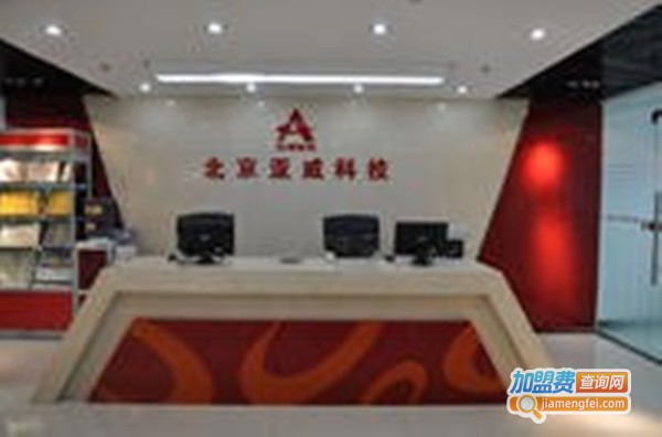 安博亚威科技培训加盟