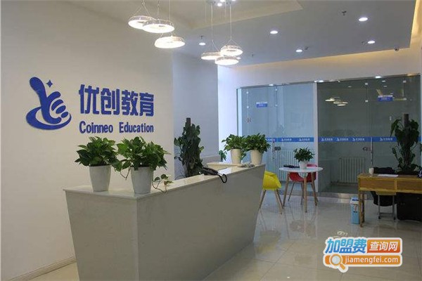 优创教育加盟费