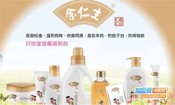 余仁生化妆品加盟费