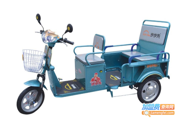 步步先电动三轮车加盟费