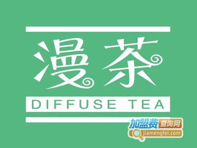 漫茶奶茶加盟费