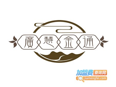 广慧金通教育加盟费