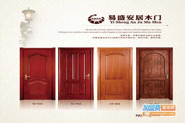 易盛安居门窗加盟门店