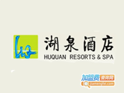 弥勒湖泉酒店加盟费