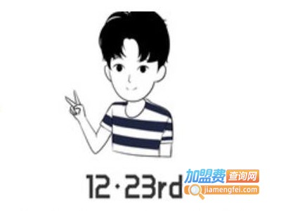 1223rd甜品店加盟费